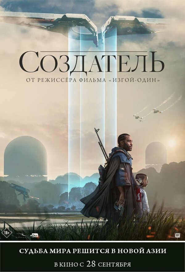 Создатель сериал 2023 смотреть онлайн бесплатно в хорошем качестве HD